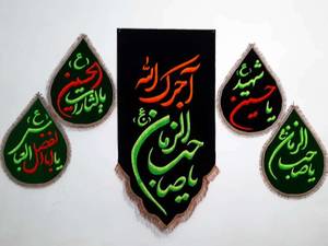 پرچمهای مخمل آویز و طرح اشک در کرمانشاه