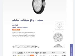 پروژکتور کارگاهی آویز