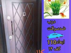 فروش درب ضد سرقت ارزان در شهر قدس