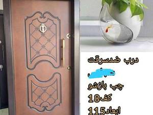 ارزان ترین درب ضد سرقت در قدس