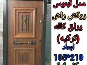 خرید درب چوبی اتاق در شهر قدس