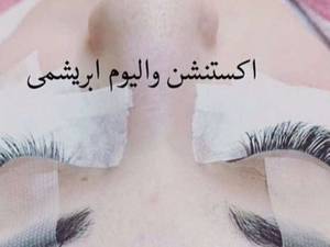 سالن زیبایی و آموزشگاه وندا