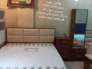 پخش و فروش به روزترین سرویس های خواب در تهران