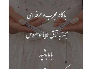 آرایشگاه و آموزشگاه بزک