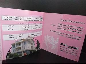 آرایشگاه و آموزشگاه بزک