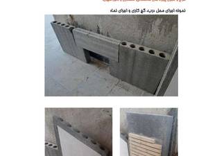 تولید دیوارهای lcp درجه یک در مشهد