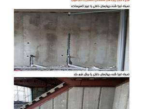 تولید دیوارهای lcp درجه یک در مشهد
