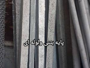 فروش با کیفیت ترین پایه فنس در تهران
