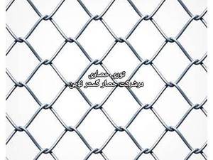 با کیفیت ترین توری حصاری در تهران
