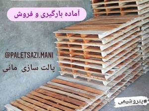 پالت چوبی کاشی سرامیک