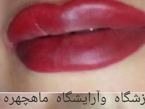 انجام شیدینگ لب