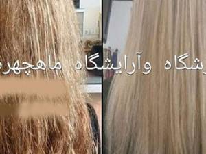 کراتینه و پروتئین تراپی مو