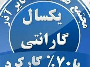 لاستیک فروشی امید در زنجان