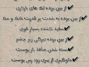 کرم ضد لک معجزه گر اصل