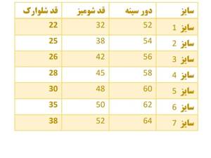 ست شومیز شلوارک پاپیونی