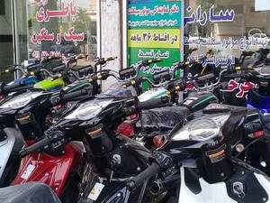 فروش، توزیع و پخش انواع موتورسیکلت در زابل