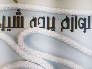 فروش وسایل پرده در پرده سرای شیری در تهران