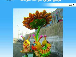 ساخت مینی مری گوراند کودک