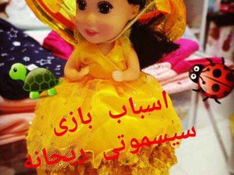 اسباب بازی فروشی در کیش