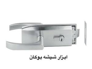 قفل فرودگاهی پارتیشنی استیل ( وارداتی)