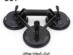  ارائه قاپک حمل شیشه ( وارداتی)
