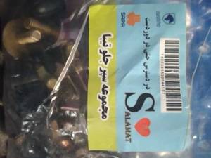 مجموعه سپر جلو تیبا