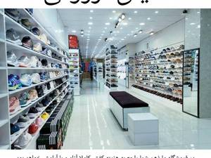 کفش در گوهر دشت