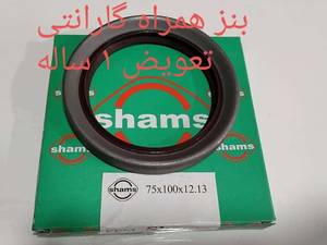 گروه تولیدی شمس در اصفهان