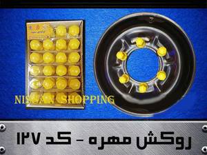 روکش مهره پلاستیکی