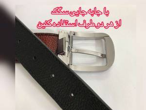 کمربند مردانه دو رو چرم طبیعی گاوی