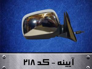 آینه بقل پشت استیل نیسان در تهران