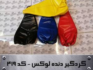گردگبر دنده پفکی