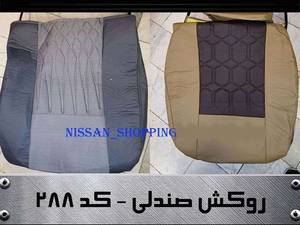 روکش صندلی چرم پارچه