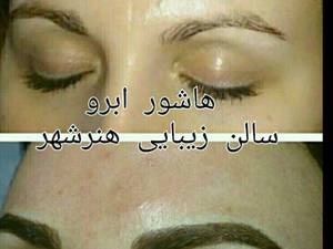 انجام هاشور ابرو
