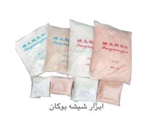 پودر اکسید سریوم برای براق کردن شیشه 