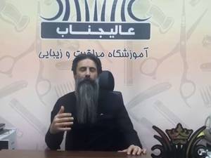 آموزشگاه پیرایش و آرایش مردانه در تهران