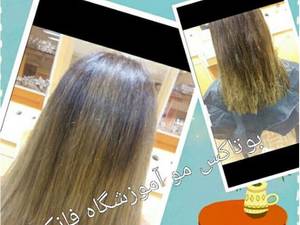 آموزشگاه و آرایشگاه فانک