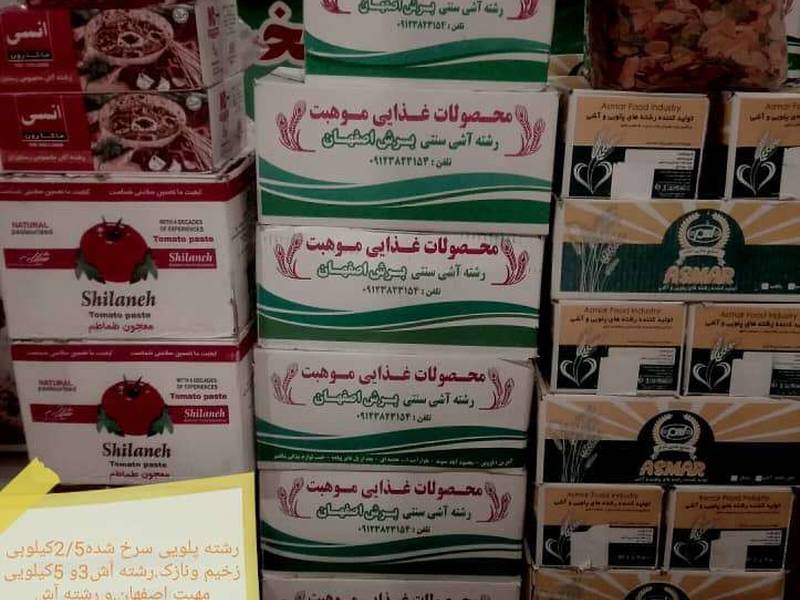 انواع رشته با کیفیت در ساوه