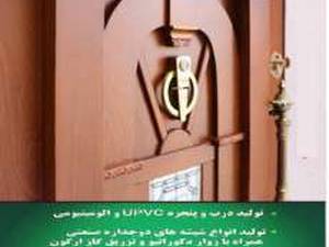 تولید و فروش درب ضد سرقت در مازندران