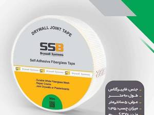 ارائه نوار طیف ۹۰ متری ssB فایبرگلاس
