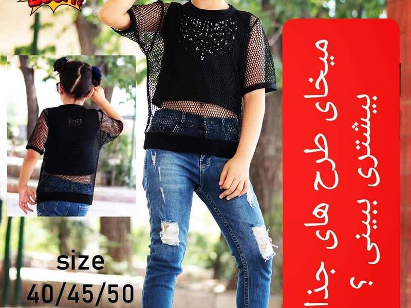 بلوز تور دار مجلسی دخترونه در قم