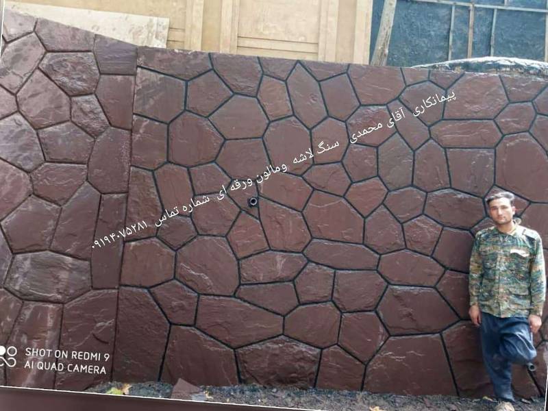 پیمانکاری سنگ لاشه ومالون
