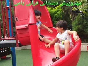 مهدکودک و پیش دبستانی یاس در تهران