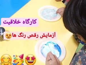 دوره های استعداد یابی در مهد کودک یاس
