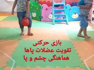 دوره های استعداد یابی در مهد کودک یاس