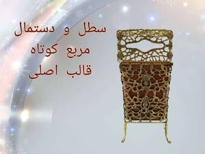 قیمت شیرینی خوری سرمه ای