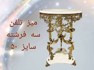 میز دوطبقه تاج دار نقره