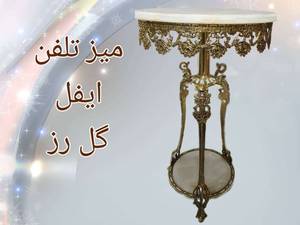 میز دوطبقه تاج دار نقره