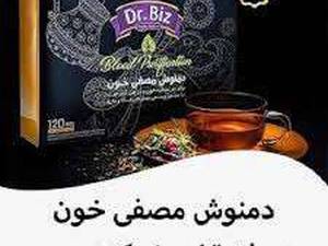 فروش دمنوش کبد چرب در شیراز