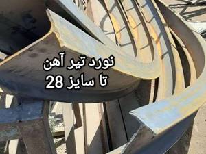 خمکاری در بازارآهن تهران